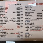 華壱 - 