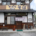 出雲屋 - 