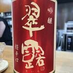 松本酒場 まえじ - 翠露（諏訪市）880円　せっかくなので長野のお酒で