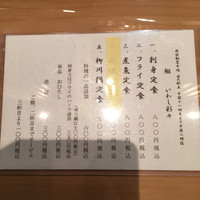 新宿割烹 中嶋 - おすすめは刺身ですね