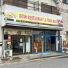 DESH ASIAN RESTAURANT & FOOD MART