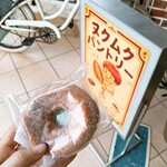 ヌクムクパントリー - 