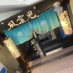 風雲児 - 