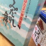 Hotaruikamijiamumichinoekiwebupakunamerikawa - 自宅でホタルイカ( ´艸｀)