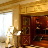 中国料理 皇家龍鳳 - 
