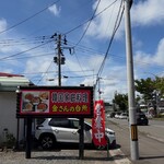 韓国家庭料理 金さんの台所 - 
