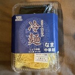 551蓬莱 - 料理写真:冷麺