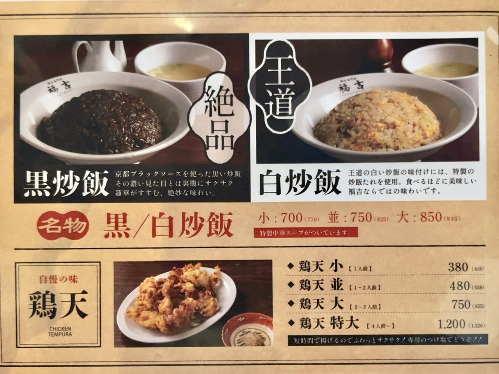 餃子 の 専門 店 福吉