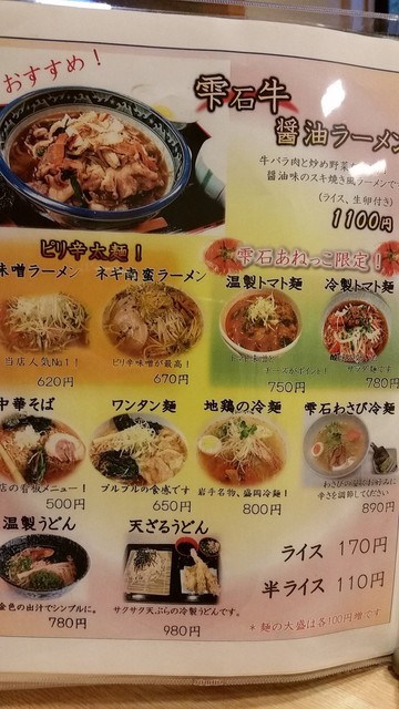 道の駅 あねっこ 温泉館の食事処 By Sophia703 こまくさ 赤渕 ラーメン 食べログ 道の駅 あねっこ 温泉館の食事処 By Sophia703 こまくさ 赤渕 ラーメン 食べログ