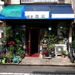 都志 - 