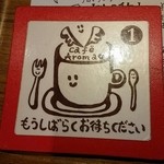 カフェ アロマ - ウェイティングカード〔15/5/6撮影〕