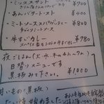 峠のカフェ　和花葉 - メニュー1