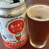 できたて館 レストラン航海灯 - ドリンク写真:地ビール