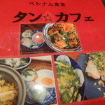 タン・カフェ - タンカフェ