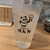スタンド ぱんだ - ドリンク写真: