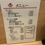 中華そば 陽気 - 