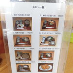 伯蕎庵 しばた - 