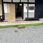 古民家 菓子工房 栗の木 - 