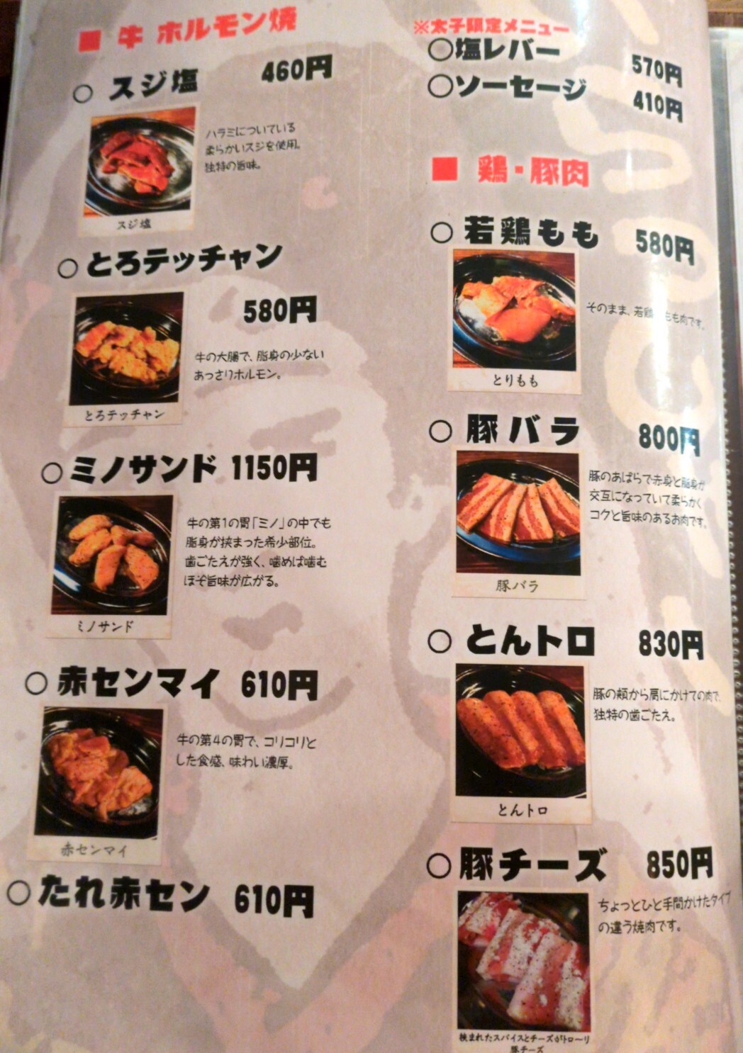 から から 屋 太子 店