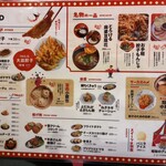 餃子とサーカス - 