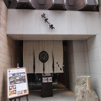 個室会席 北大路 銀座本店 - 