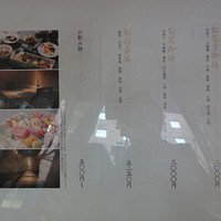 個室会席 北大路 銀座本店 - 