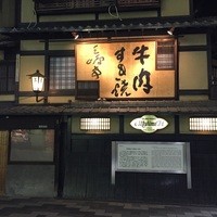 三嶋亭 本店 - 外観