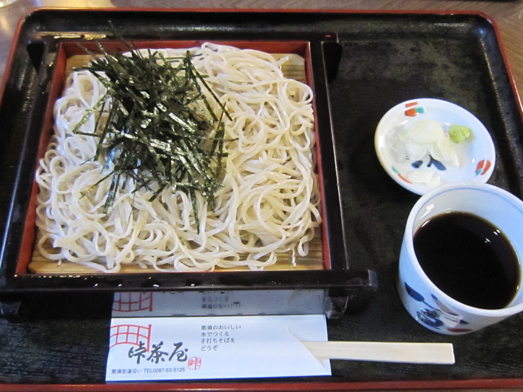 峠茶屋 name=