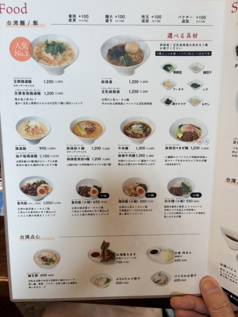 春水 堂 代官山 店