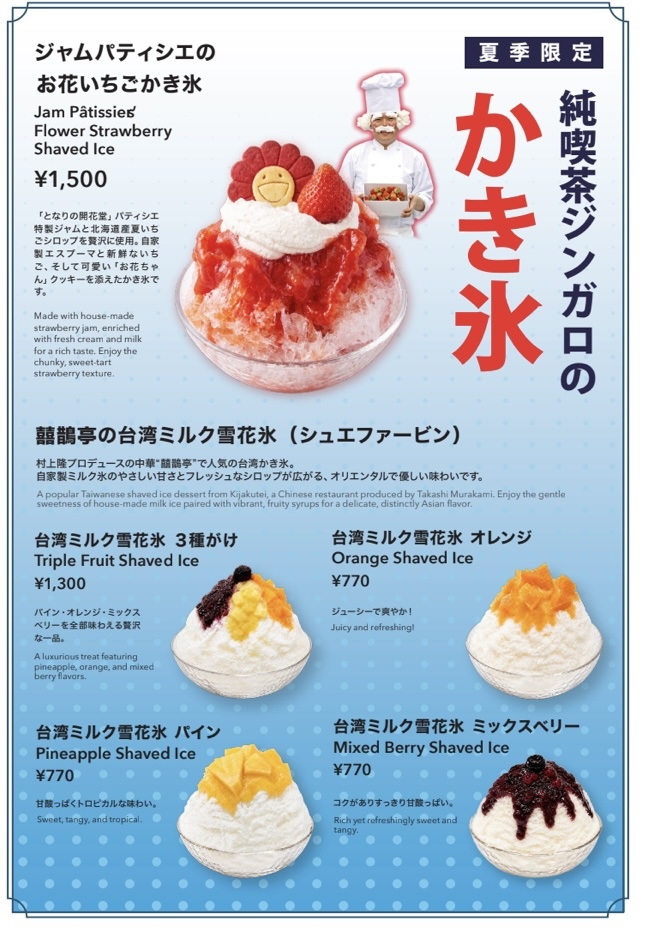 メニュー写真 : 純喫茶ジンガロ - 中野/喫茶店 | 食べログ