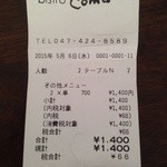 ビストロ コマ - パスタランチは、¥700      (サラダとデザート除き)