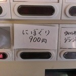 フスマにかけろ 中崎壱丁 中崎商店會1-6-18号ラーメン - (2015/4)