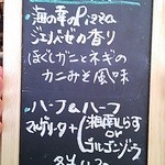 カネ保水産 - 本日のランチpizza