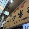 今半本店 - 