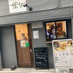 サボリバ - 店前