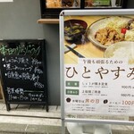 サボリバ - ランチメニュー