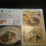 游喜庵(遊喜庵) 伊香保店 - メニュー