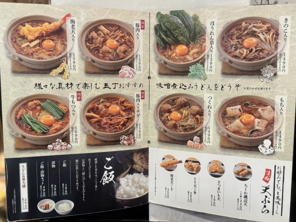 玉 丁 本店 八重洲 店
