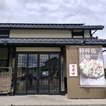 開口笑 - 