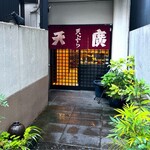 天廣 - 