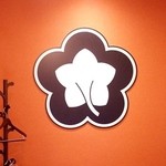 入谷鬼子母神門前のだや - 家紋・うらうめ