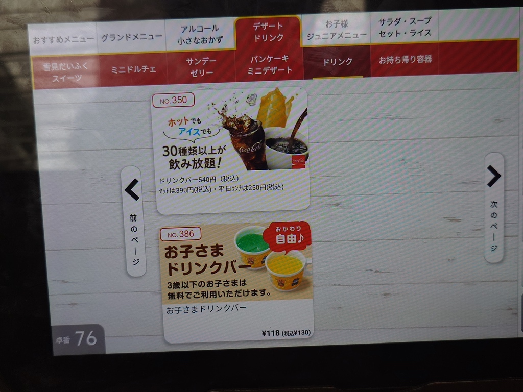 公の場での発言・インタビュー報道記録
