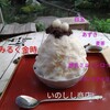 いのしし商店 - みるく金時