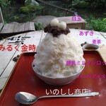 いのしし商店 - みるく金時