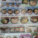 麺工房 隠國 - 価格更新メニュー