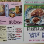 麺工房 隠國 - 違い説明