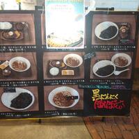 口コミ一覧 : 黒にんにくほんぽ - 南大沢/豚料理 [食べログ]