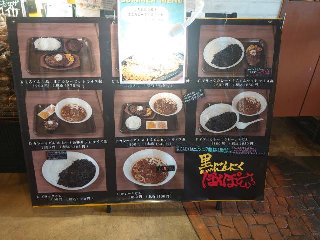 メニュー写真 : 黒にんにくほんぽ - 南大沢/豚料理 | 食べログ