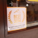 Anjuna - 食べログベストレストラン2014ステッカー