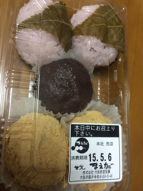 出来たて旨い。 : 大阪前田製菓  直販店